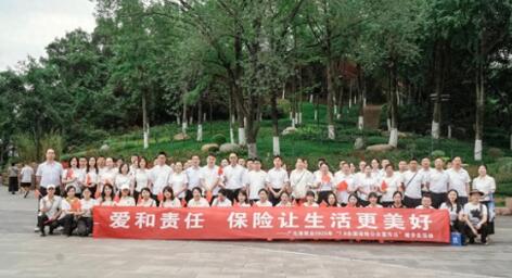 太平人寿广元中支参与广元市保险行业协会“7.8保险健步走”活动