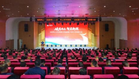 西凤股份公司召开2025年上半年营销工作总结暨下半年工作部署大会