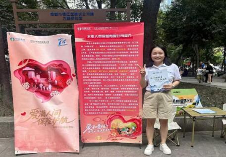 太平人寿成都市高新支公司开展"爱满人间·保险护航"主题宣传活动