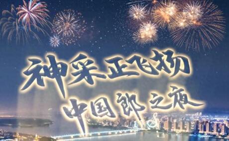 凉山、遂宁，连续官宣两场演唱会，郎酒要把“情绪价值”拉满了！