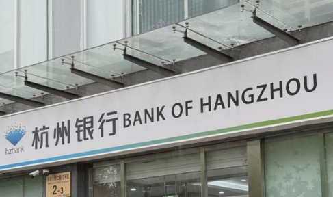杭州银行凭什么在银行业分化中稳站第一梯队？