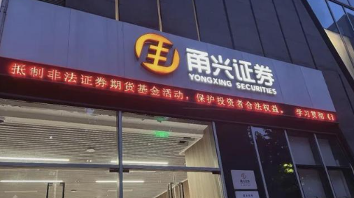 年内两度换将！甬证资管管理层大调整，背后是何布局？