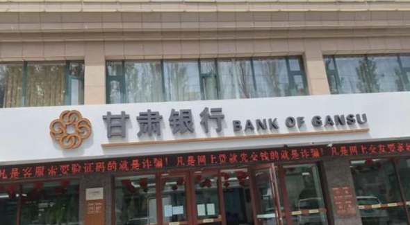 甘肃银行换帅！石海龙上任，这位"金融多面手"将如何破局？
