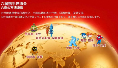 走进大阪与东京，古井贡酒的“中国酿”正成为“世界香”