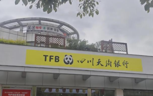 任职仅两年半，钟辉辞任四川天府银行行长