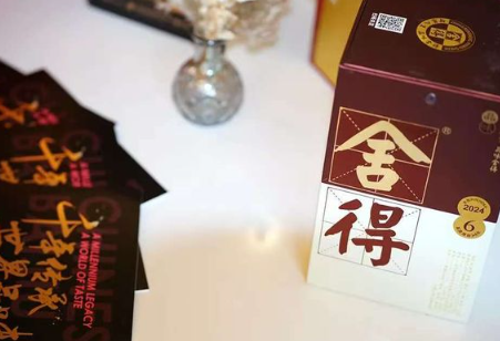 舍得酒业用“生态+文化+老酒”，让中国白酒在全球市场“说话”