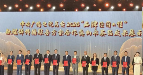 高势能绑定央视 汪博炜总经理央视签约布局马年 一马当先！