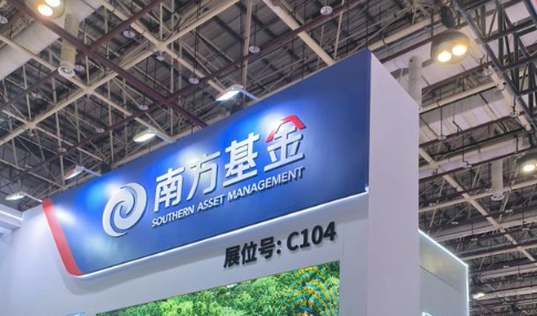 南方基金以投研为核，在35万亿公募蓝海中锚定长期价值