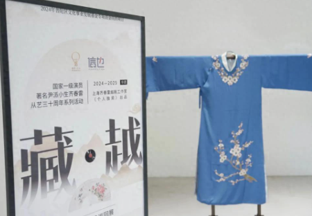 信也科技支持越剧藏品展，AI为百年非遗注入新活力