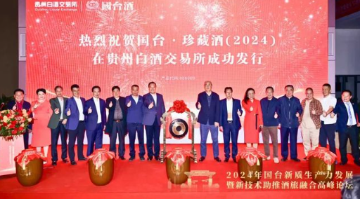 国台“拆门槛”：2.44万起喝到茅台镇封坛酱酒