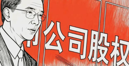 3.6亿接盘徐翔母亲股权！国企合同工李蓉蓉只是“牵线人”