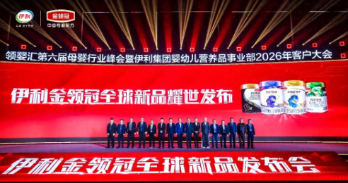 行业步入新周期，伊利金领冠何以在婴配粉赛道长期领跑？
