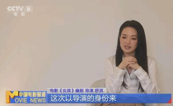 49岁舒淇十年创作终圆导演梦！电影《女孩》定档11月