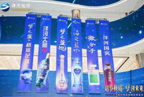 结构升级、品牌巩固、渠道深耕：洋河三季报彰显发展韧性