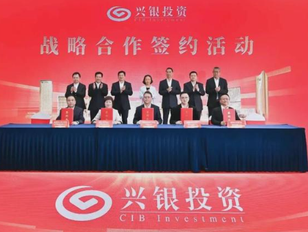 兴业银行首家股份行AIC揭牌，开业即签百亿意向单？