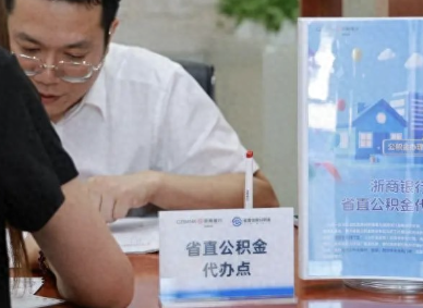 “跑腿事”顺路办，浙商银行开展“政务服务进厅堂”行动