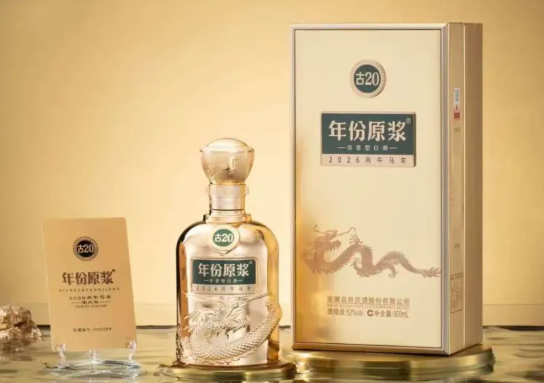 喝出高端品位！古井贡酒古20马年生肖酒限量开售引争抢