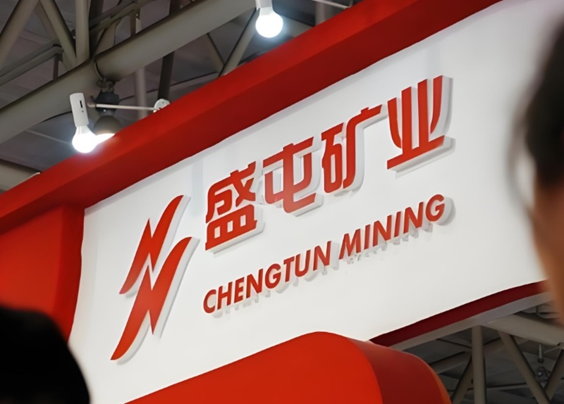 盛屯矿业2.jpg 盛屯矿业2.jpg