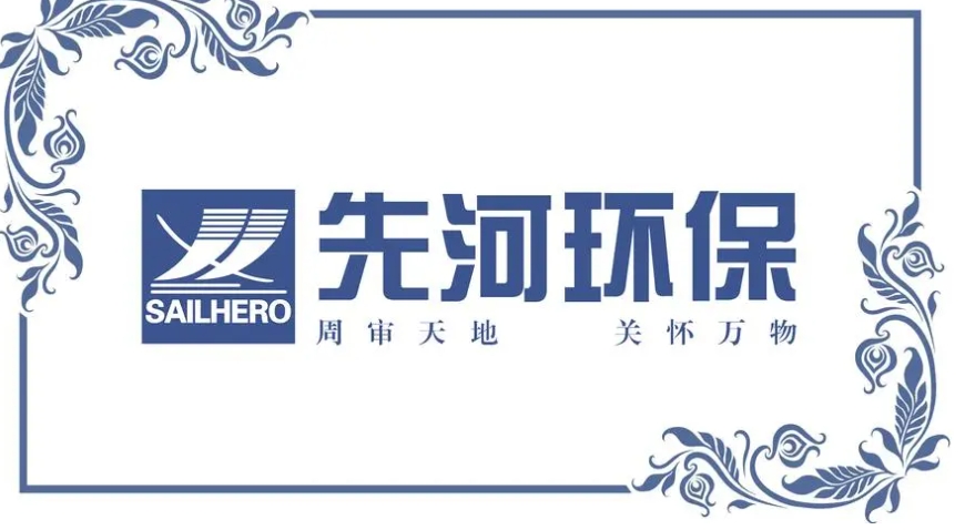 先河环保1.png