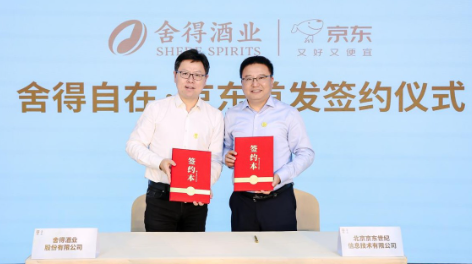 “舍得自在”京东单平台首发36小时万单售罄，紧急补货仍供不应求