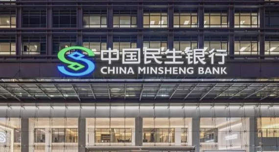 拒绝“内卷”的民生银行样本，2025年中业绩藏三大亮点？