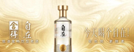 预售火爆 京东劲销1.2万单！“舍得自在”诠释“超级质价比”实力