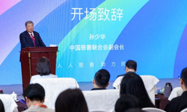 专业向善，为“心”护航！京东健康儿童健康公益研讨会在广州举行