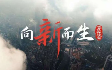 覆盖北京超7成科创上市企业！北京银行三十载深耕赋能新质生产力